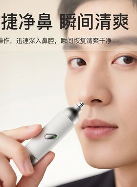 热卖鼻毛修剪器男士电动充电式