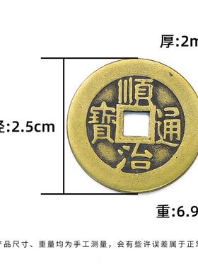 黄铜加厚五帝钱CM压门槛铜钱五