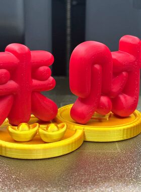 新年发财摆件祝福办公室桌面创意