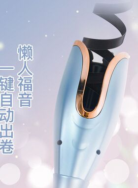 新款直播带货全自动卷发棒电动