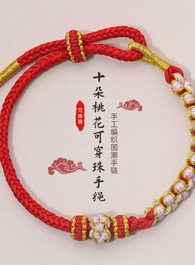 结编绳diy手绳黄金女编织手链可