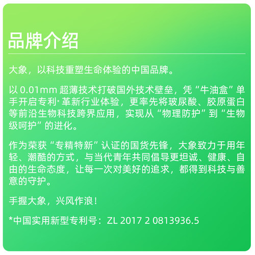 【32只情趣六合一套装】大象颗粒螺纹32只装6合1情趣狂欢派对U先 - 图1