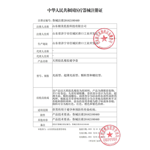 WBG同款 大象哎哟果冻玻尿酸003避孕套安全套超薄官方正品旗舰 - 图2