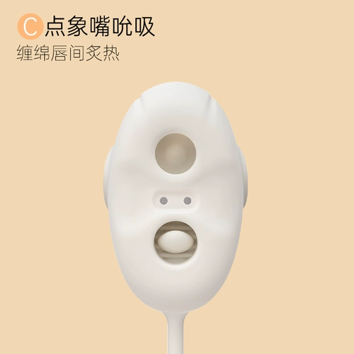 Бесплатное вибрационное яйцо слона, вибрационное яйцо слона, женское устройство для мастурбации, артефакт оргазма, сексуальная женская игрушка для взрослых