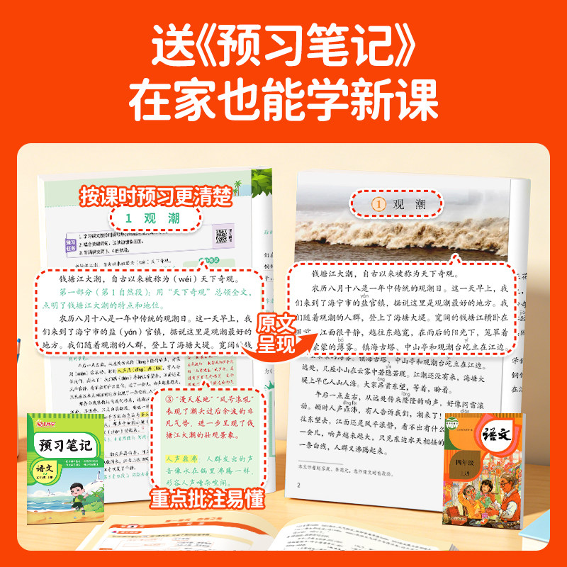 2026秋阳光同学暑假衔接作业一二三四五六年级语文数学英语人教北师苏教青岛版小学暑假阅读口算应用题练字帖专项训练预习巩固练习