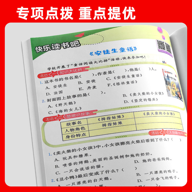 2026秋版实验班暑假衔接一升二升三升四升五升六年级上下册语文人教数学苏教北师青岛英语译林版小学生教材同步暑假预复习作业