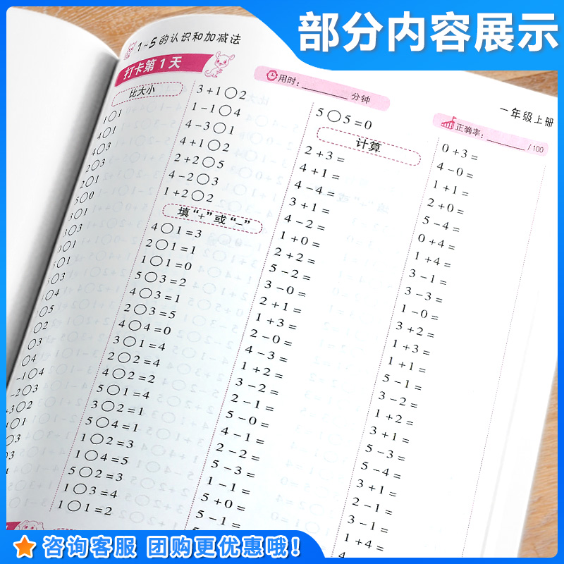 一年级下册口算天天练+口算题卡二年级下册人教版 小学口算题10000道每天100道练习册20以内加减法计算专项应用强化训练题册本卡片 - 图2