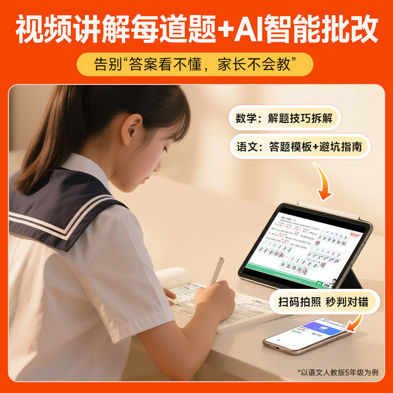 2026春阳光同学提优新卷一二年级三四五六年级上册下册语文数学英语人教苏教北师版小学同步试卷测试卷单元专项卷期末冲刺试卷子