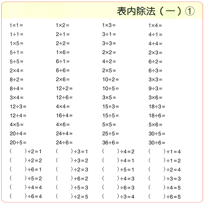 新版二年级下册口算题卡每天100道应用题数学思维训练人教版全套 小学课堂同步练习册专项教材书天天练加减乘除混合算术本乐学熊
