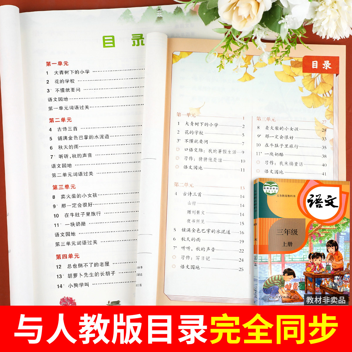 三年级上册字帖同步练字帖每日一练人教版语文生字写字课课练小学专用笔顺笔画临摹练习乐学熊教材抄写本3上下册控笔训练天天练RJ