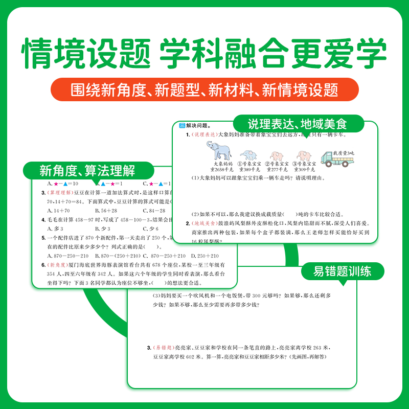 阳光同学寒假衔接作业一二三四五六年级语文数学英语人教北师译林版小学生暑假阅读口算题卡应用题字帖专项训练预习巩固教材练习册