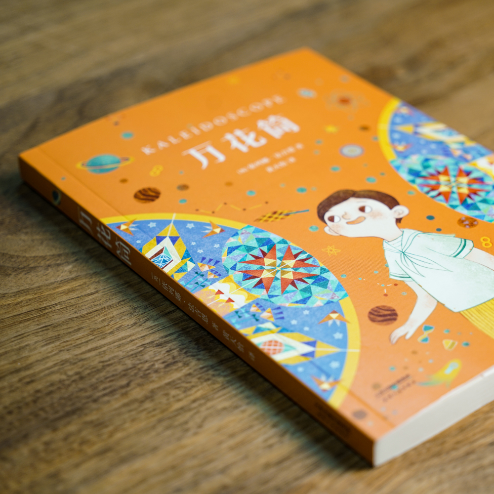 BK万花筒 中文分级阅读K4 亲近母语系列 童话 外国儿童文 - 图3