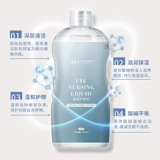 Жидкость для мытья глаз снимает сухие глаза, вяжущие глаза, усталость глаз, глаз, глаз, чистка глаз, рыб