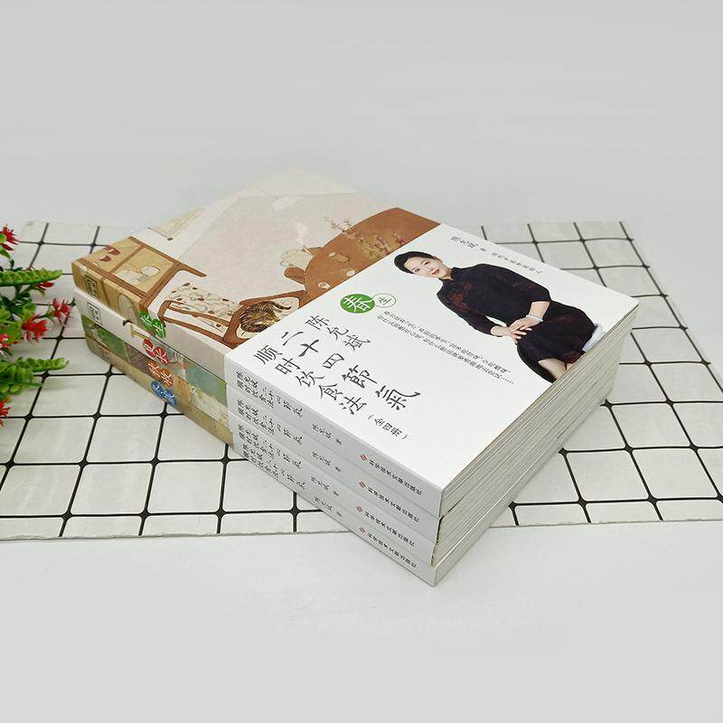 陈允斌二十四节气顺时饮食法春生夏长秋收冬藏全四本家常食材养肝护肝排毒清肝调理中医世家饮食术顺时生活食疗养生书中医书籍大全