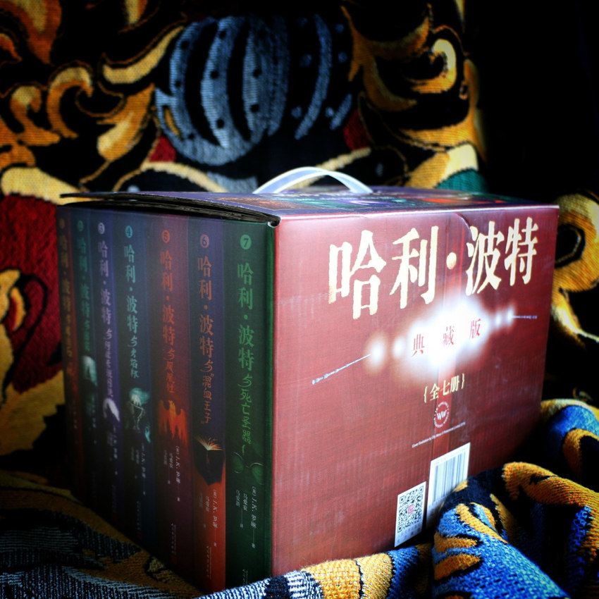 哈利波特书全套7册中文典藏版 社收藏版 全集 哈利波特与魔法石凤凰社死亡圣器阿兹卡班囚徒人民文学出版