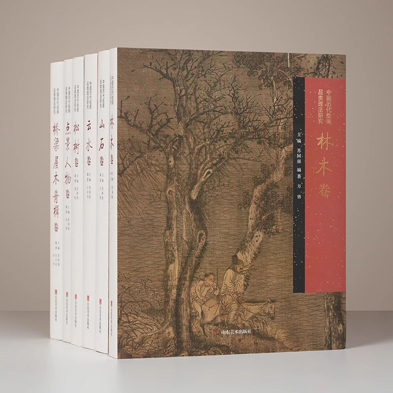 13种 中国历代绘画品类理法研究 山水卷+花鸟卷 内容选材广泛 经典作品细节解读 中国画史 画论和技法三者紧密结合 山东美术出版社,淘宝优惠券,粉丝福利购,淘宝优惠卷