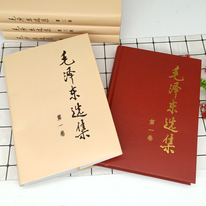 正版包邮】毛泽东选集全套四册精装版 全4册 1-4卷毛选全卷原版 毛泽东思想文集毛主席语录箴言党政读物著作哲学理论 人民出版社 - 图2