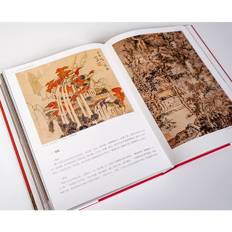 13种 中国历代绘画品类理法研究 山水卷+花鸟卷 内容选材广泛 经典作品细节解读 中国画史 画论和技法三者紧密结合 山东美术出版社,淘宝优惠券,粉丝福利购,淘宝优惠卷