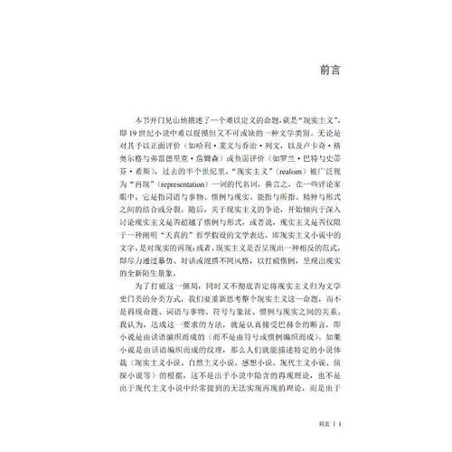 巴尔扎克的柳叶刀:被医学塑造的1纪小说:medical realism in nieenth-劳伦斯·罗斯菲尔德9787110105726 科学普及出版社 文学书籍 - 图3