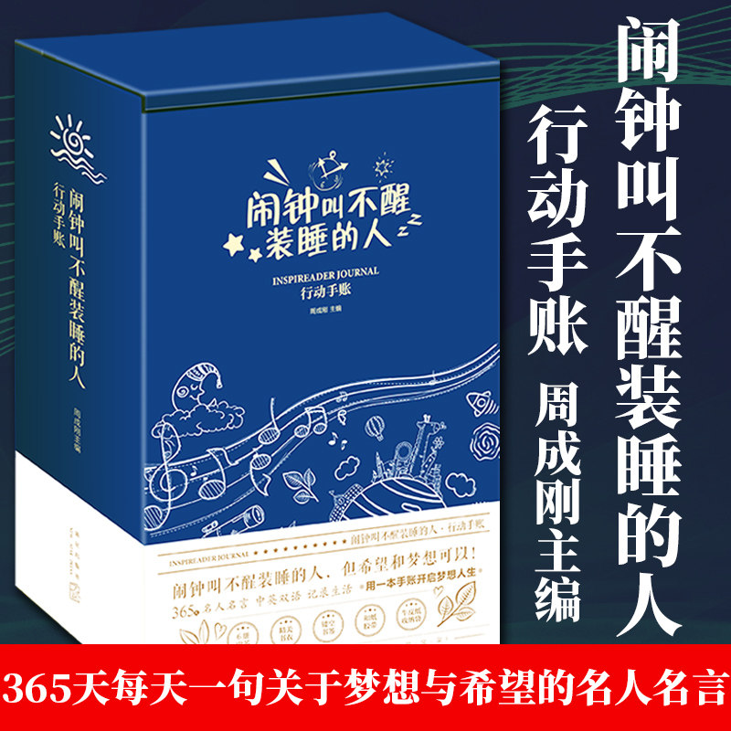 英文励志格言 新人首单立减十元 21年12月 淘宝海外