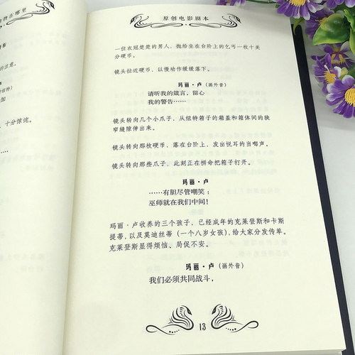神奇的魁地奇球+神奇动物在哪里+格林德沃之罪+伊卡狛格+神奇动物格林德沃之罪5册 精装插图版 哈利波特小说套装书籍 - 图3