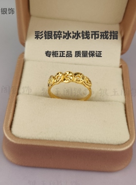 通体纯银s925精品碎冰冰铜钱戒指指环时尚清新简约百搭2025新款