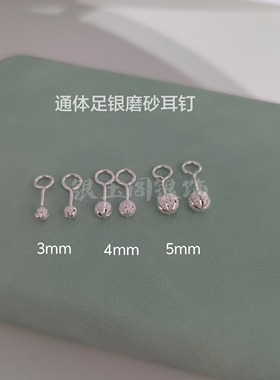 足银999纯银耳钉女耳饰耳环