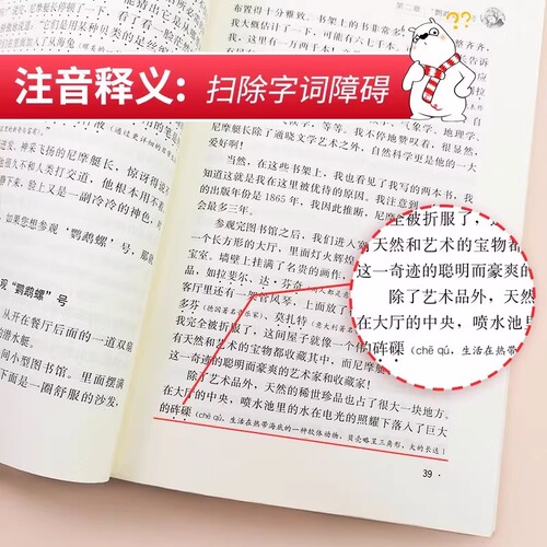 海底两万里正版书儒勒凡尔纳原著7-9-12周岁青少年版儿童文学世界名著必读经典书目中小学生课外阅读书籍四五六七年级初中生读物