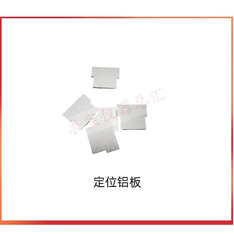 胶粘剂拉伸剪切强度测定试板玻璃片不锈钢片铝片紫铜片100*25*1.6,淘宝优惠券,粉丝福利购,淘宝优惠卷