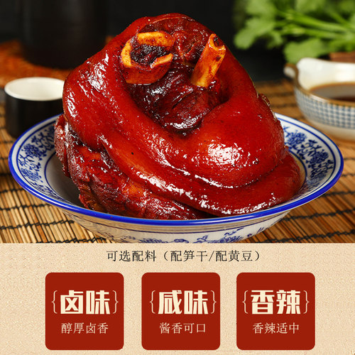 沈厅周庄特产沈万三家蹄600g*2袋酱香蹄膀肘子熟猪蹄卤味熟食 - 图1
