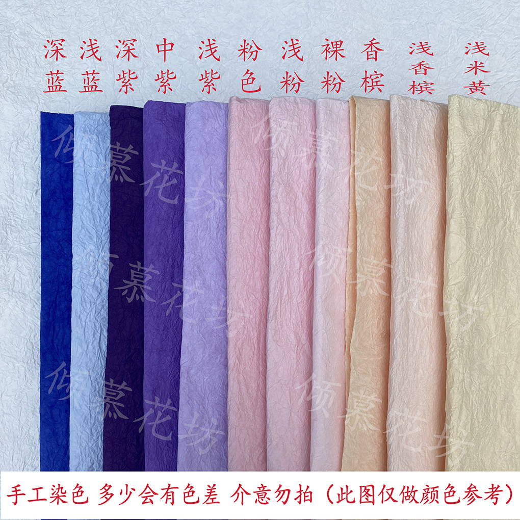 和纸特种染色纸进口手揉纸婚礼装饰大型花皱纹纸晕染纸手工花艺纸,淘宝优惠券,粉丝福利购,淘宝优惠卷