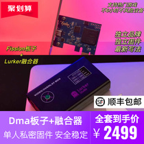 dma full range of Fmission board Luke melt cage package independent single hidden firmware package update 