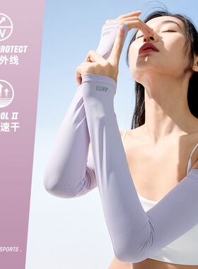 安踏防晒冰袖套男女防紫外线手套