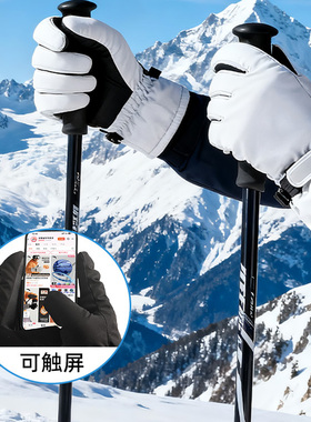 安踏冬季滑雪加绒加厚防风手套