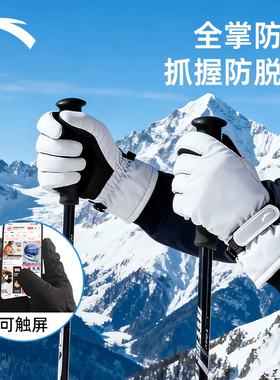 安踏手套女冬季滑雪加绒加厚防风冬天防寒保暖防水电动骑行手套男