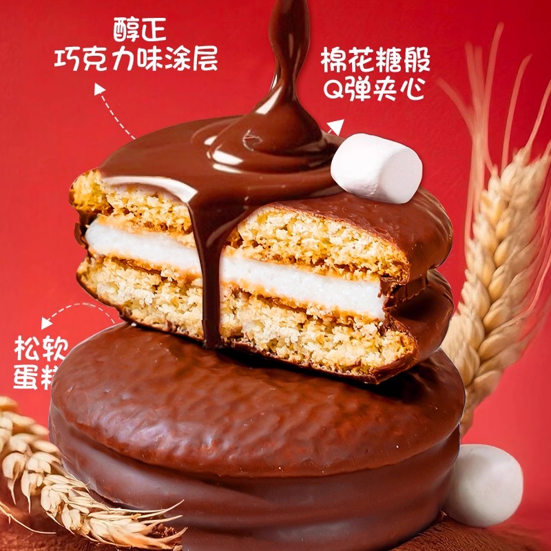 唇动红丝绒蛋糕代餐糕点零食品营养学生夹心蛋糕健康早餐休闲零食