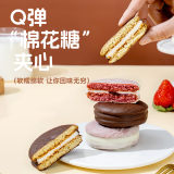 唇动草莓味巧克力派230g 券后9.9元包邮