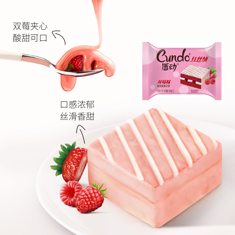 唇动红丝绒夹心草莓甜品休闲蛋糕 唇动西式糕点