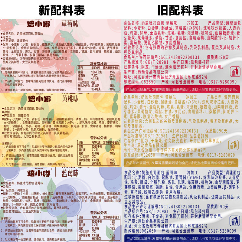  唇动西式糕点