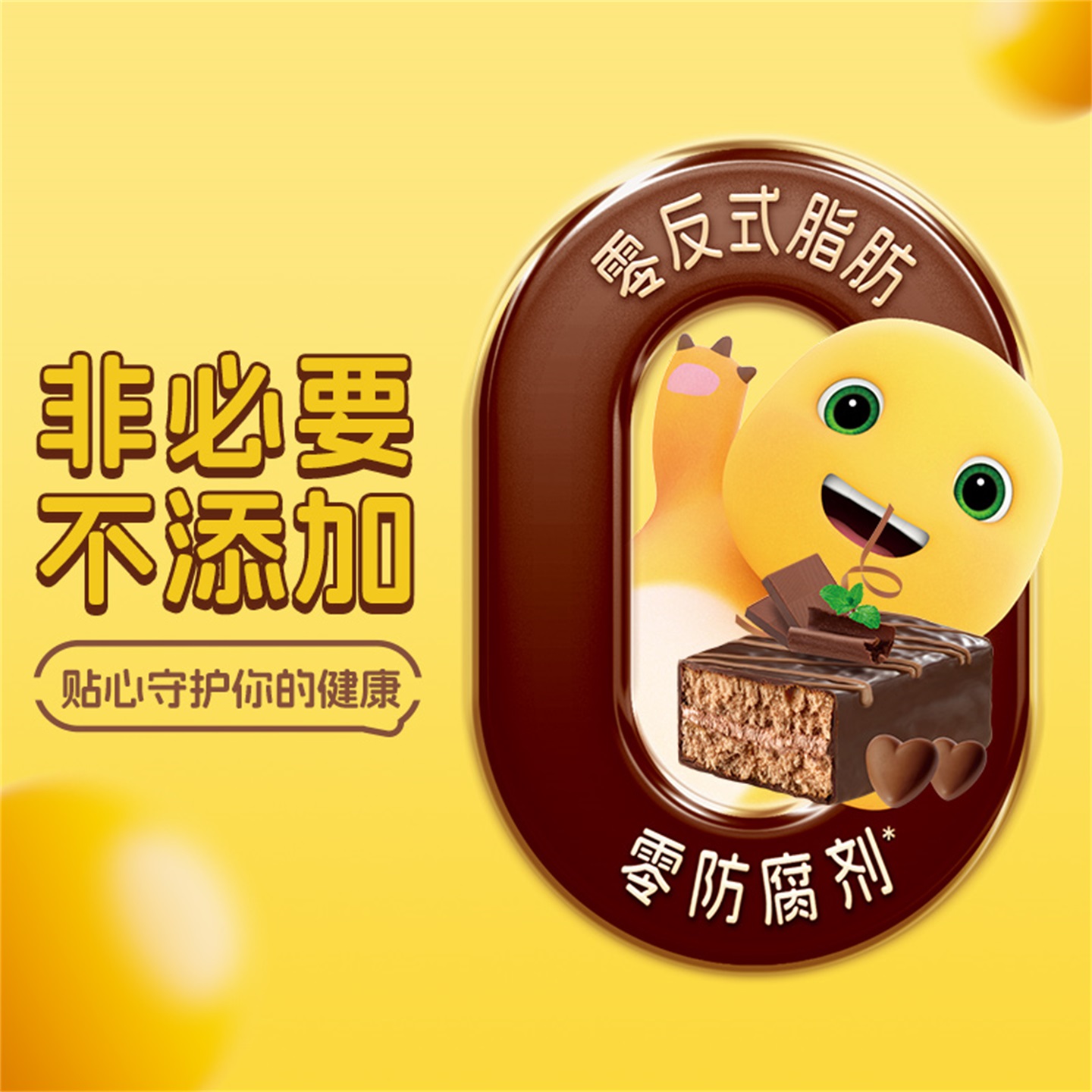 唇动黑色巧克力味夹心蛋糕代餐糕点零食营养学生早餐