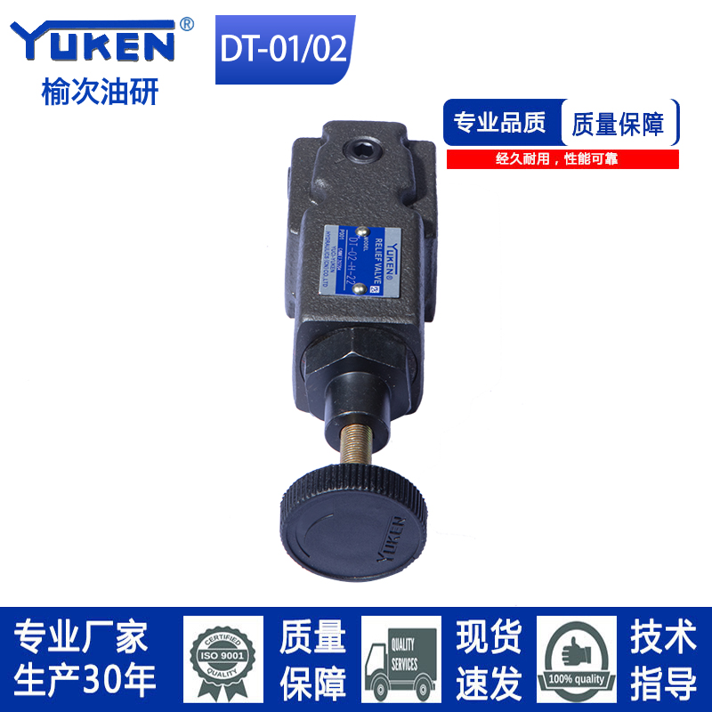 YUKEN型榆次油研型DT-02-B/C/H-22直动式溢流阀管式控制溢流阀-图1