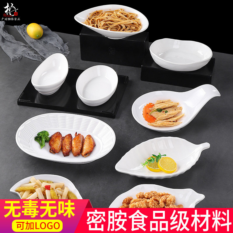 密胺餐具白色餐厅凉菜盘子创意个性小吃点心盘配盘子菜盘火锅店用