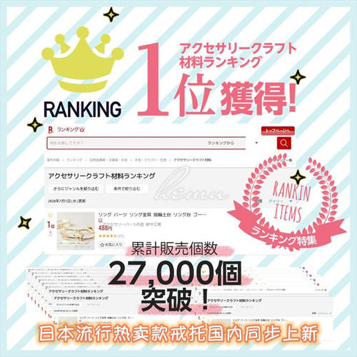 日本进口 热卖款18k包金电镀11号开口可调戒托6mm平盘diy饰品配件 - 图1
