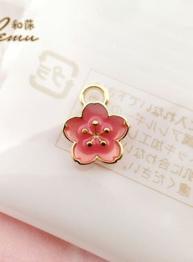 樱花吊坠日本贵和金属滴油diy