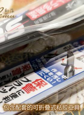 日本diy小西SU快干4分饰品粘贴胶