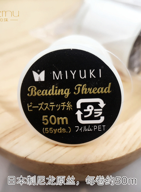 日本MIYUKI#40珠绣线diy易打结