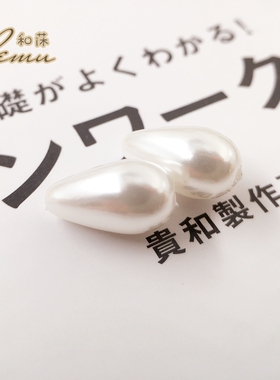 日本贵和竖孔树脂水滴泪滴珠diy