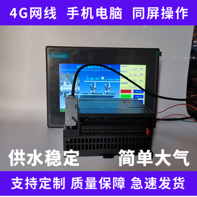 全变频恒压供水控制器最多5泵一拖多供水恒压物联网海为4G远程控 - 图0