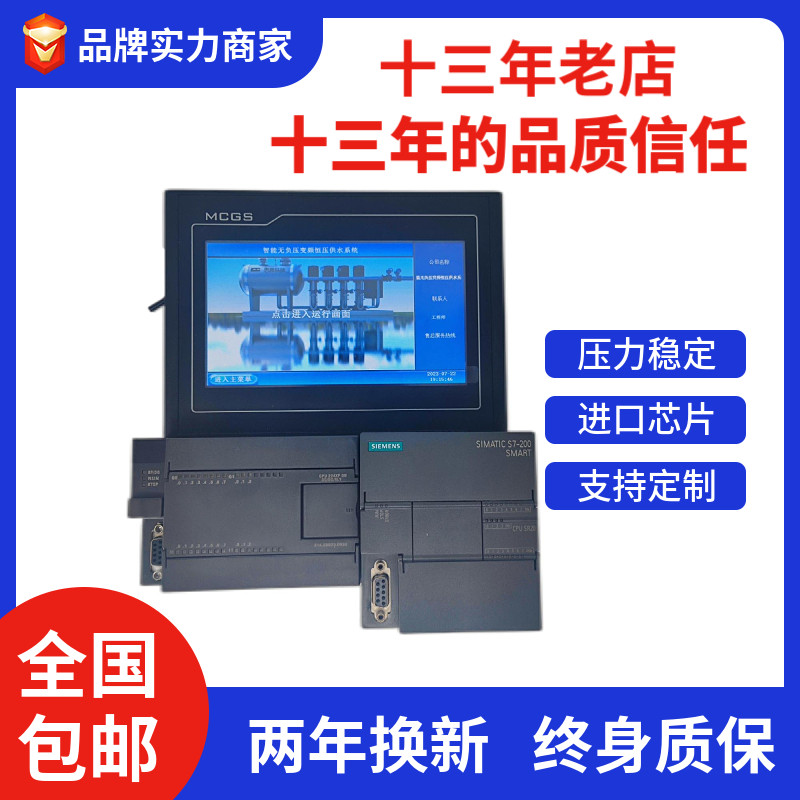 全变频恒压供水控制器最多5泵一拖多供水恒压物联网海为4G远程控,淘宝优惠券,粉丝福利购,淘宝优惠卷