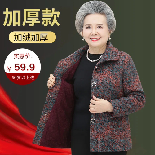 奶奶秋冬装外套60岁妈妈装加绒加厚毛呢子衣服70岁中老年棉衣女80-图2